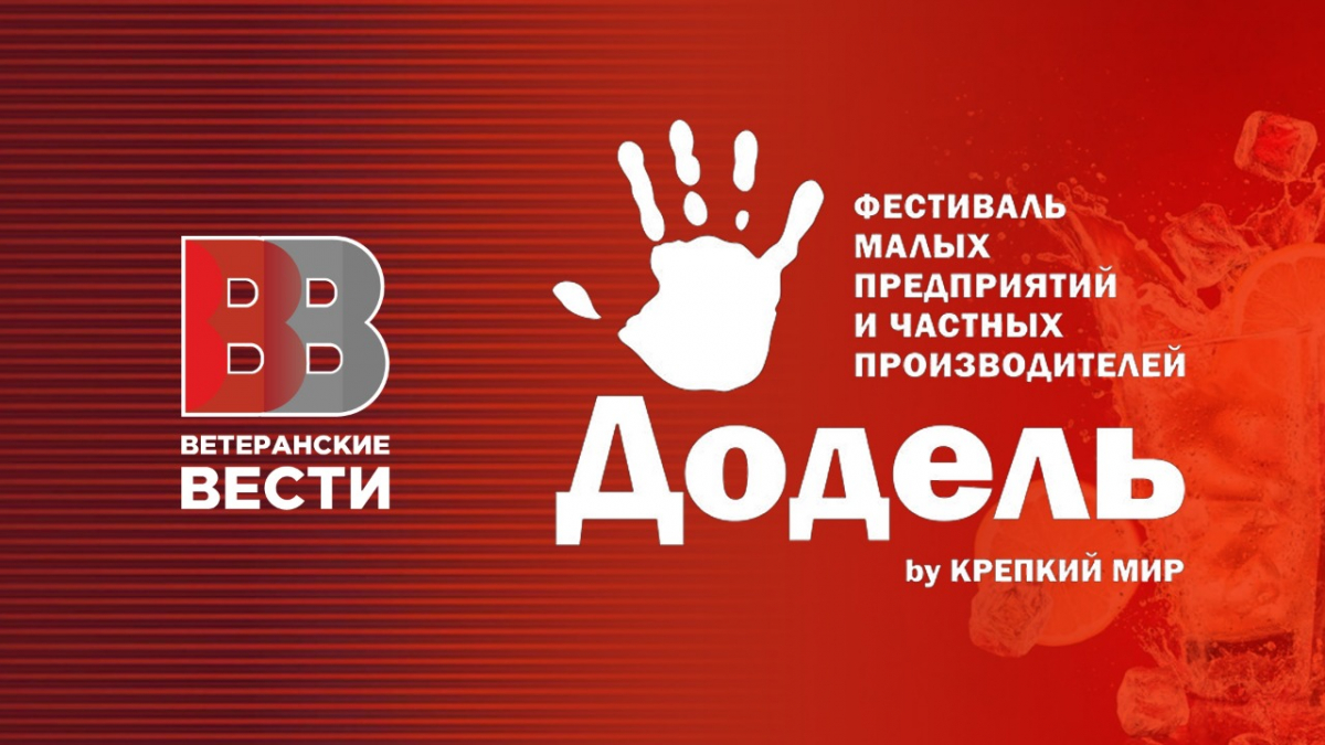 В Москве стартует Фестиваль малых предприятий и частных производителей 