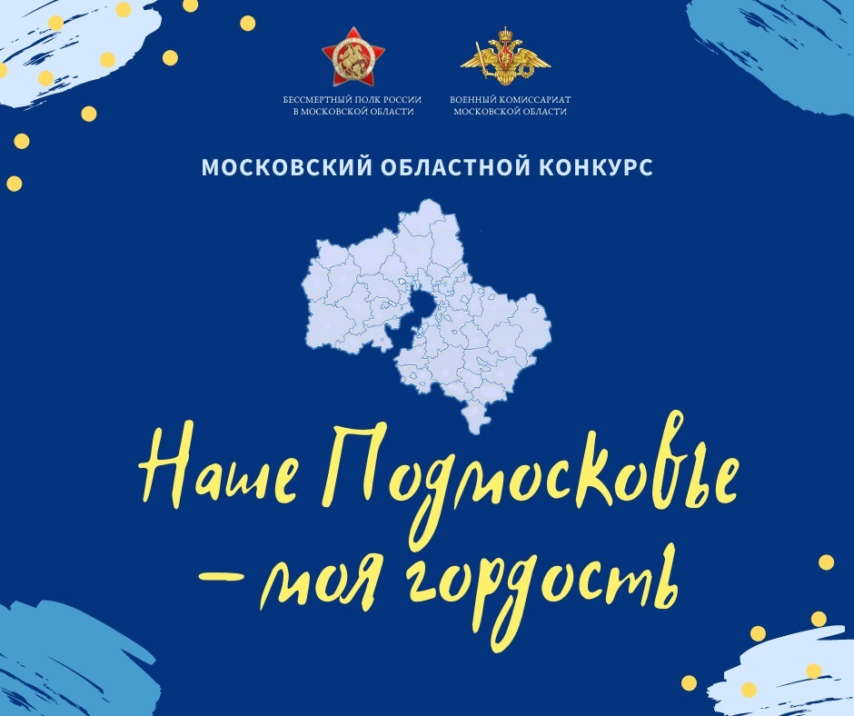 Конкурс 