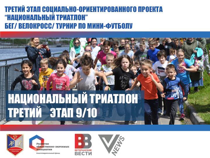 В Красногорске стартует третий этап социально-ориентированного проекта 