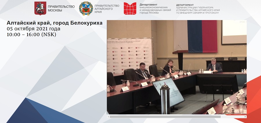 Москва и Алтайский край обменялись опытом работы с соотечественниками, проживающими за рубежом