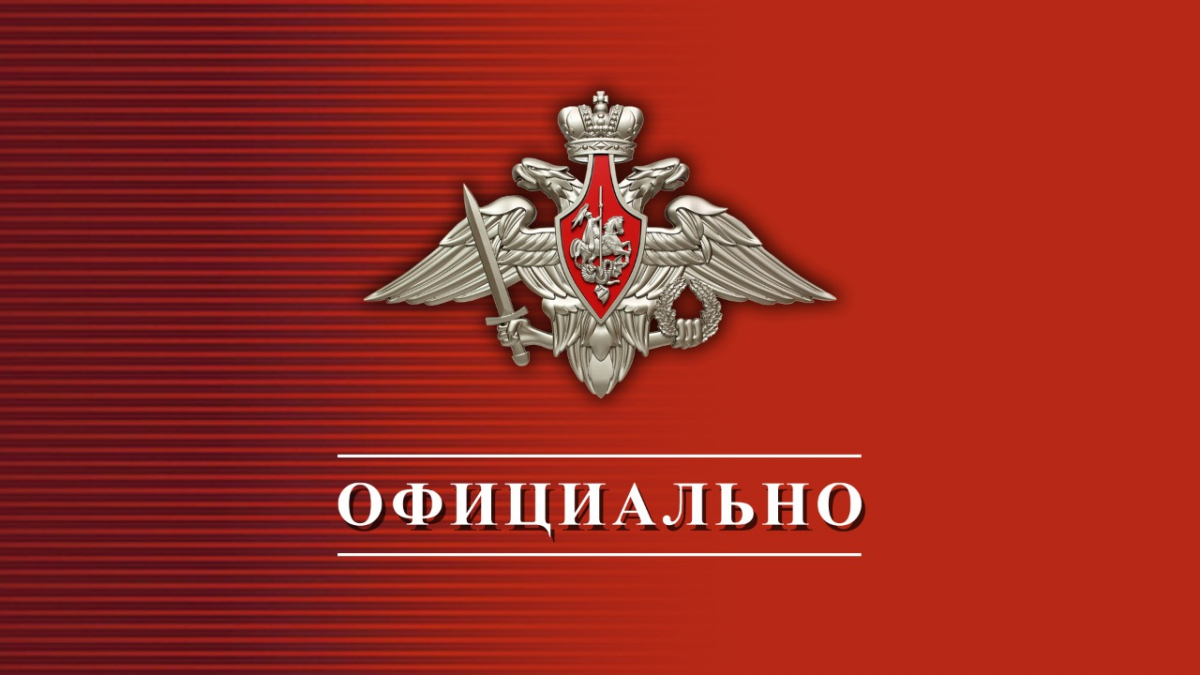 Минобороны: Россия не создаёт 