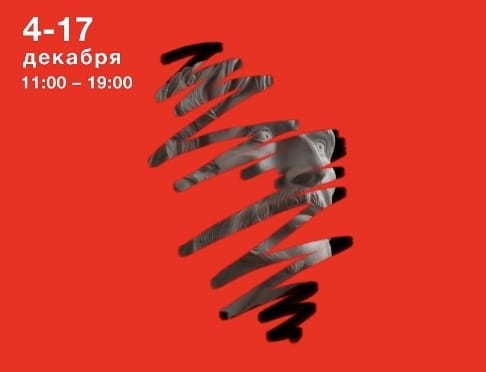 В Подольске пройдёт благотворительная выставка “Коллаборация творчества. 1+1”
