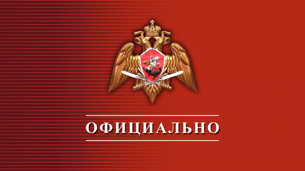Росгвардия присоединилась к Всероссийской акции 