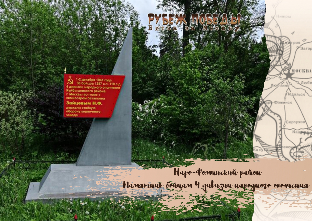 Подмосковный 