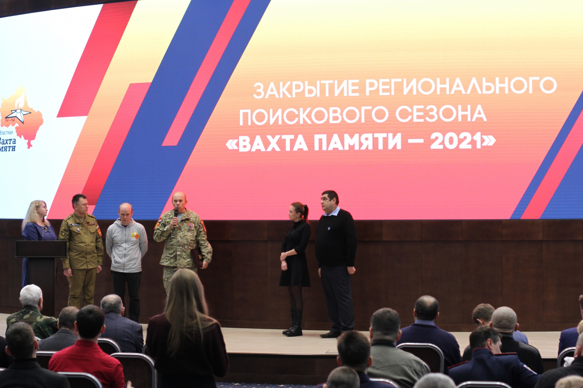 Торжественное закрытие поискового сезона пройдет в Подмосковье