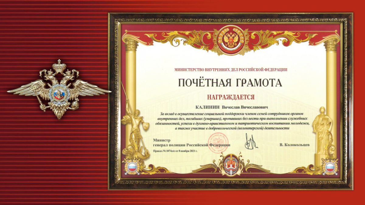 Основатель 
