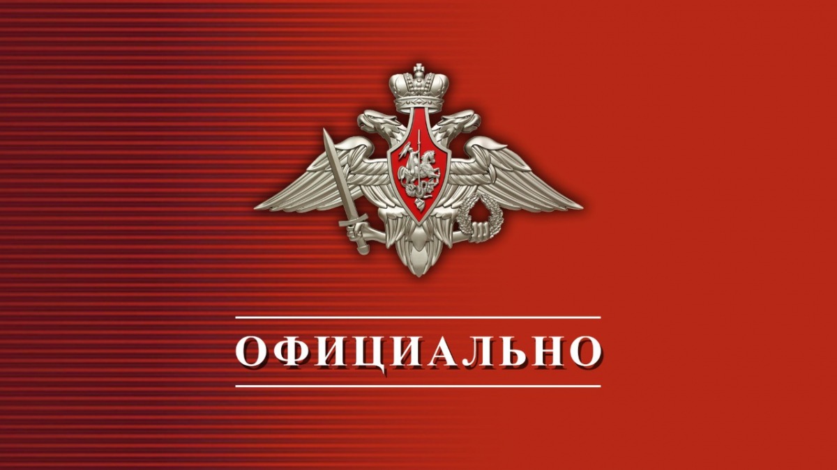 Освобождение Донбасса. Минобороны России информирует