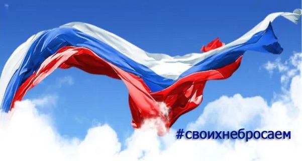 Обращение Александра Школьника в связи с Днем воссоединения Крыма с Россией
