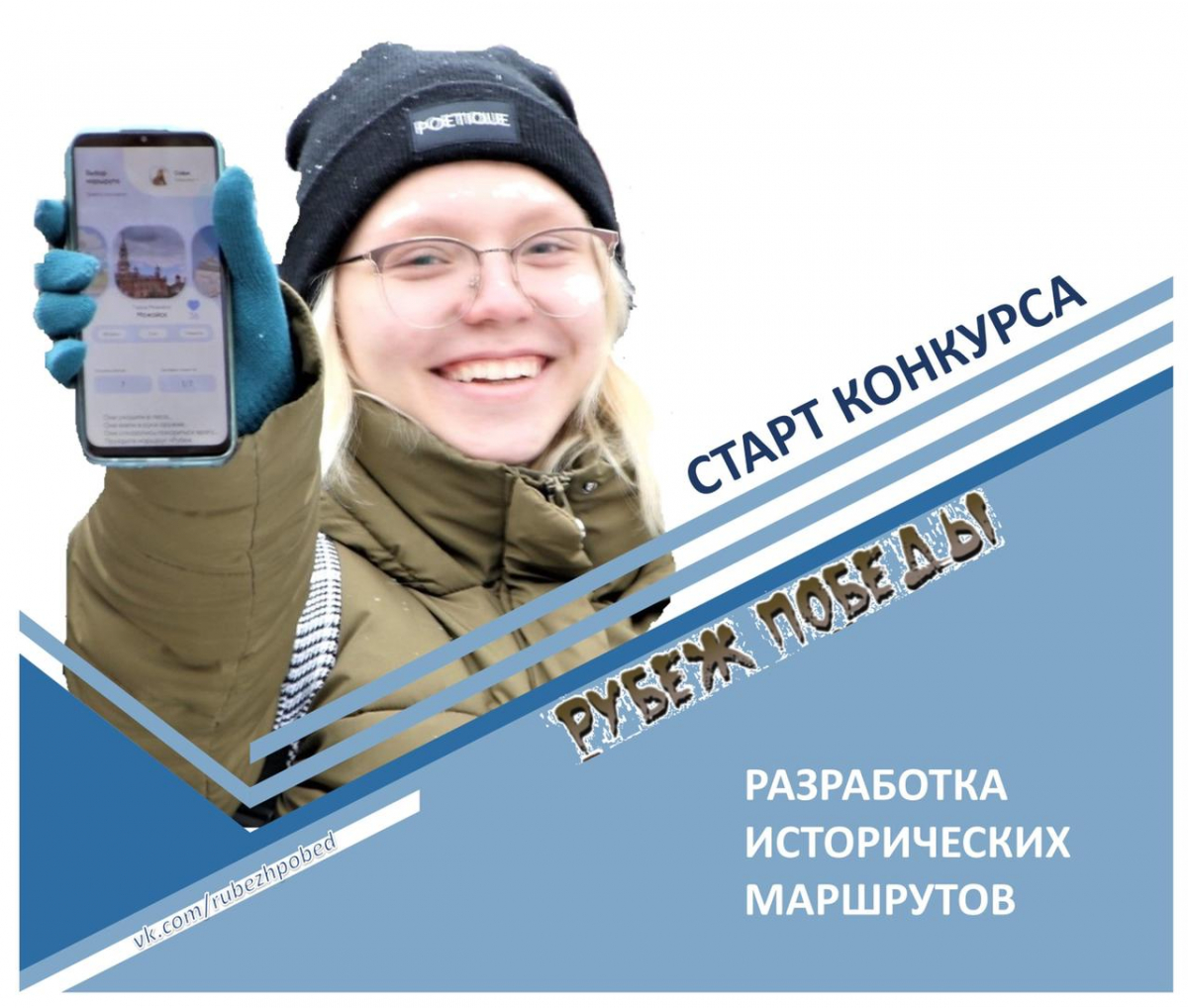 В Подмосковье стартовал Московский областной конкурс исторических маршрутов 