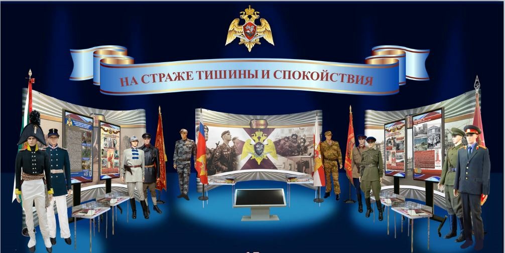 Центральный музей Росгвардии представил выставочные проекты в рамках Международного конкурса «Армия культуры»- 2022