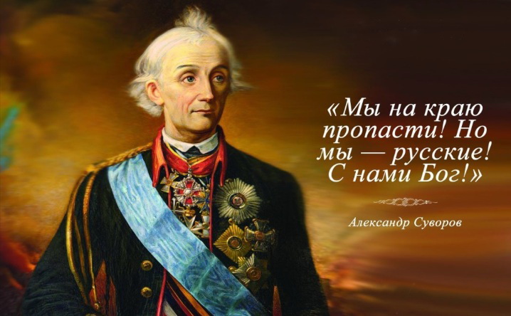 О двух ипостасях основоположника русской военной теории генералиссимуса Александра Васильевича Суворова