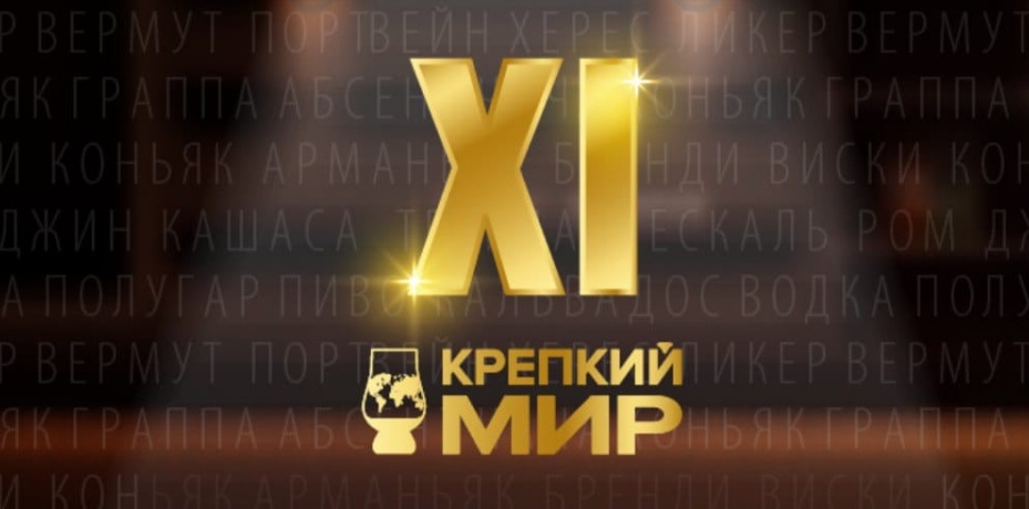 В Москве прошёл 11-й Международный Фестиваль 