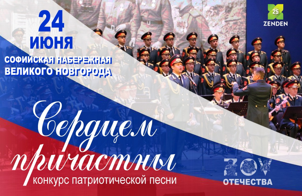 24 июня в Великом Новгороде пройдёт уникальный концерт 