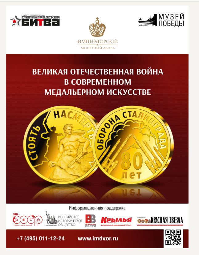 Императорский Монетный Двор откроет в Музее-заповеднике 