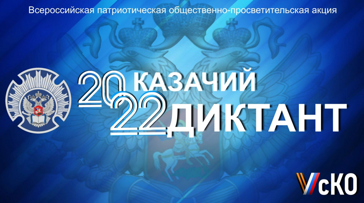 Всероссийская акция 