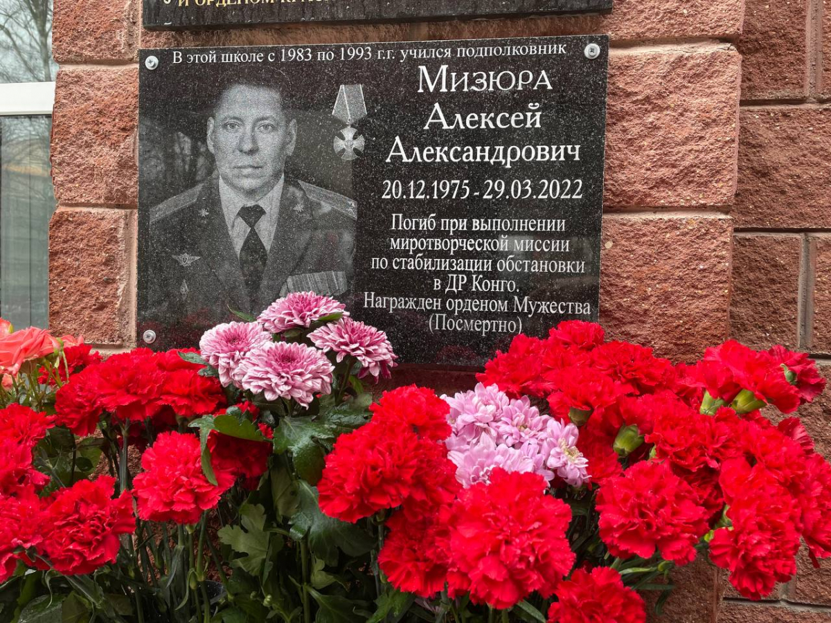 Память российского миротворца ООН увековечили в его родной школе в подмосковье