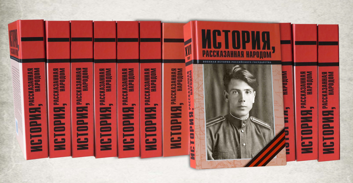 Отправлена в печать шестнадцатая книга проекта 