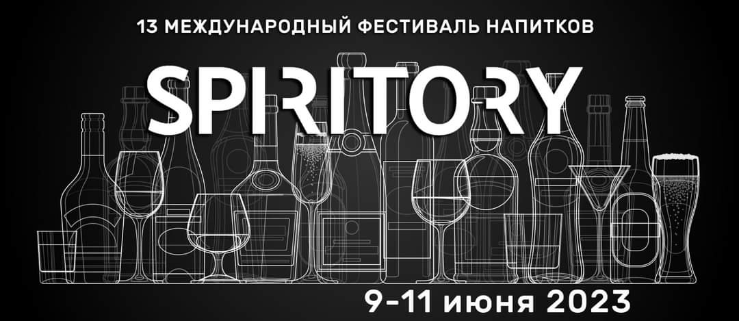 В Москве стартует фестиваль SPIRITORY