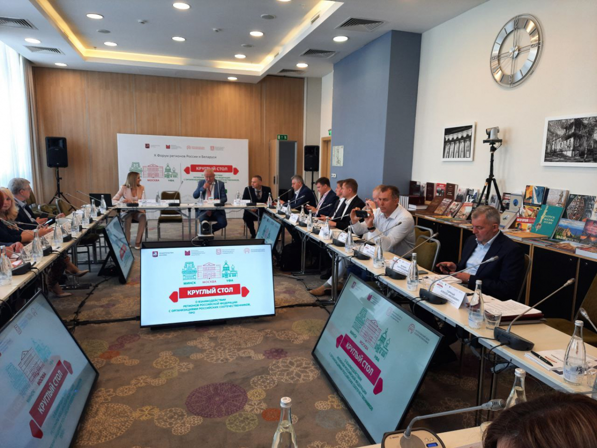В Уфе прошёл круглый стол по обмену опытом работы с соотечественниками за рубежом