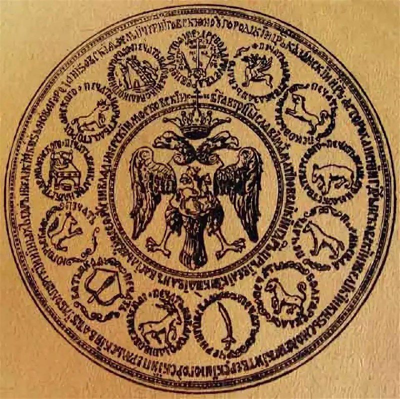 Царская подпись