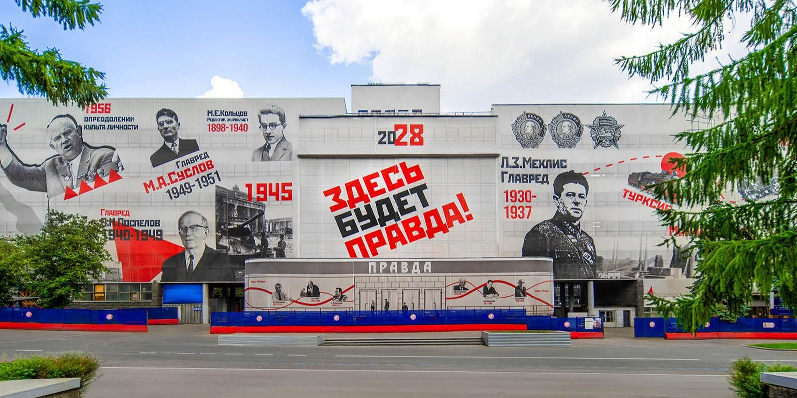 В Москве начали реставрацию фасадов комбината газеты 