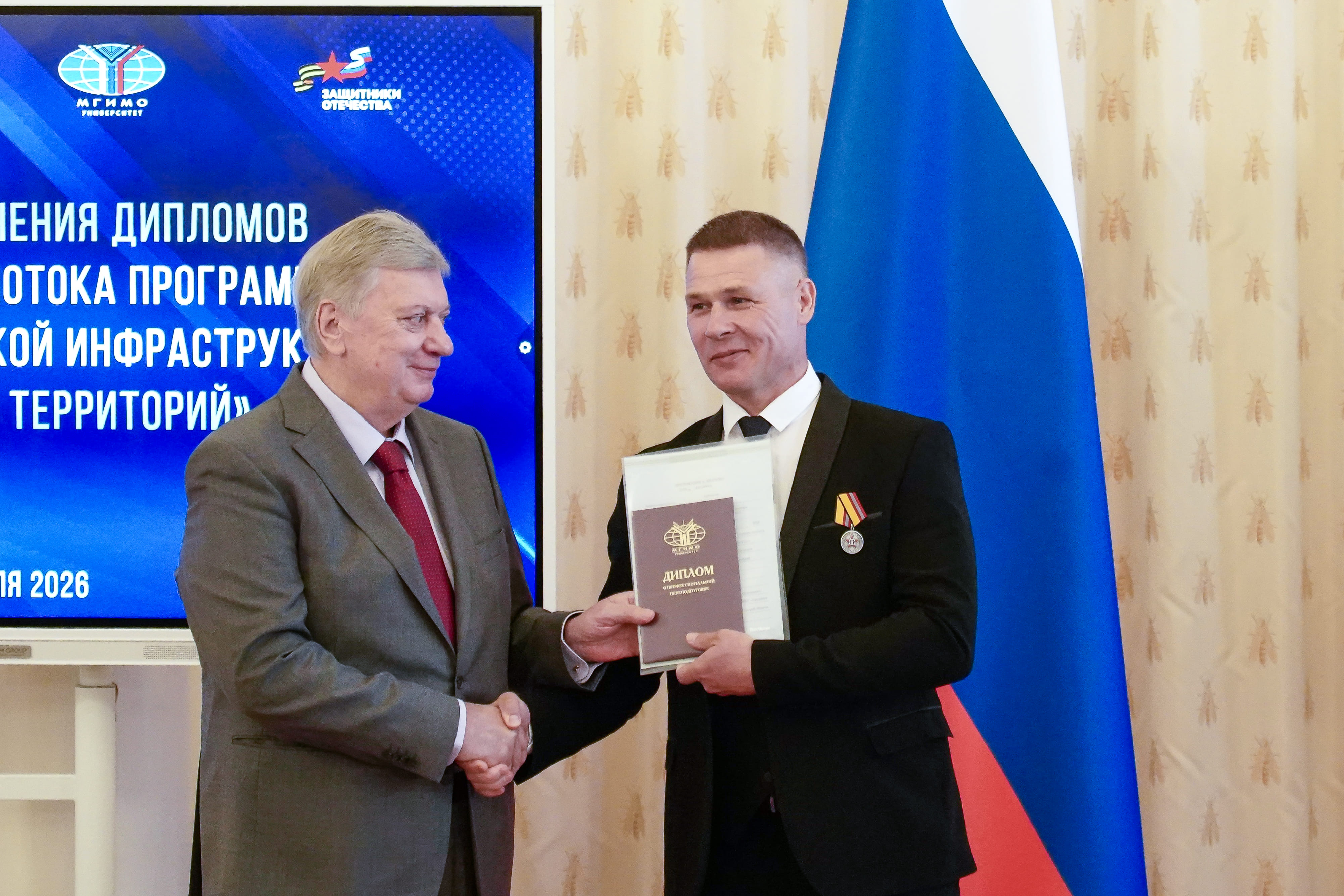 30 ветеранов СВО прошли обучение в МГИМО по программе 